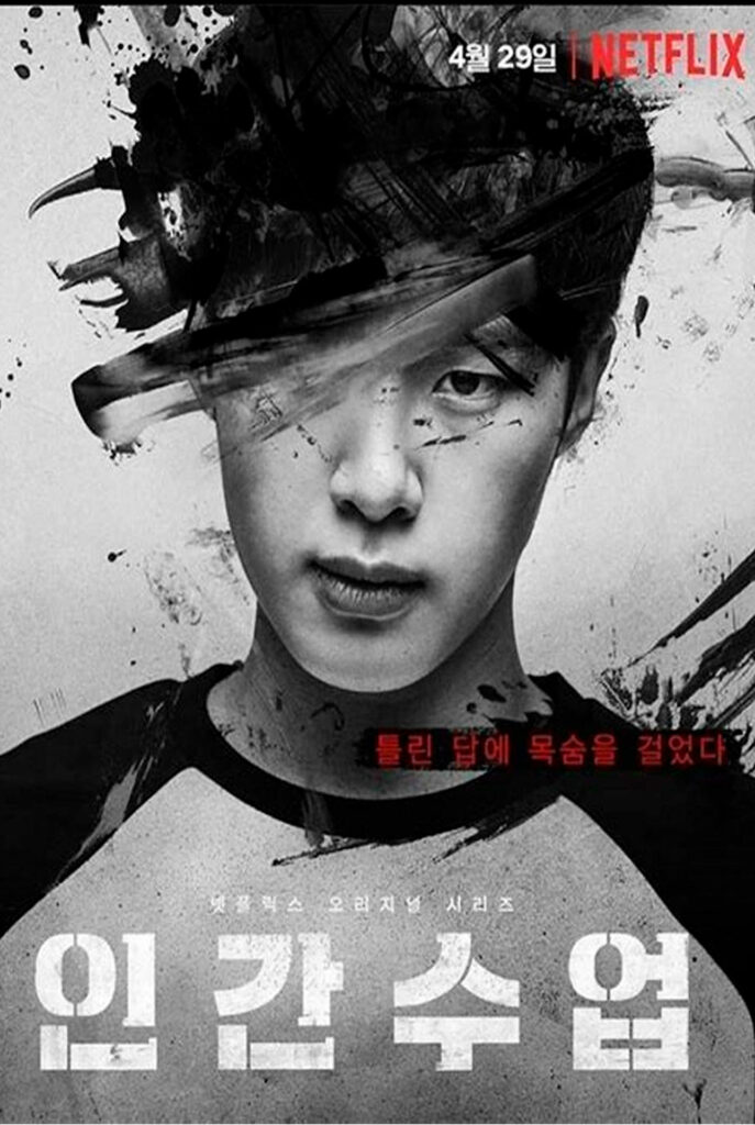 La serie que fue prohibida en Corea del Sur